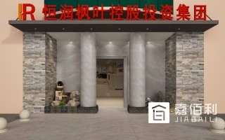 Hengrun Fengye holding investment group